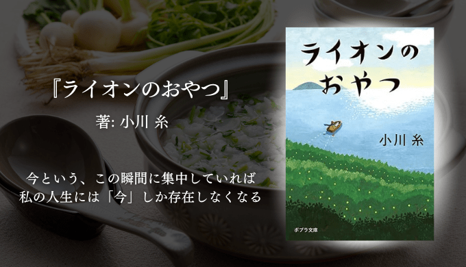 年間250冊読む読書家 れんげの本棚-心に響く小説を紹介します