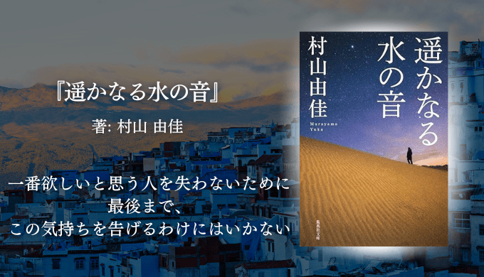 年間250冊読む読書家 れんげの本棚-心に響く小説を紹介します