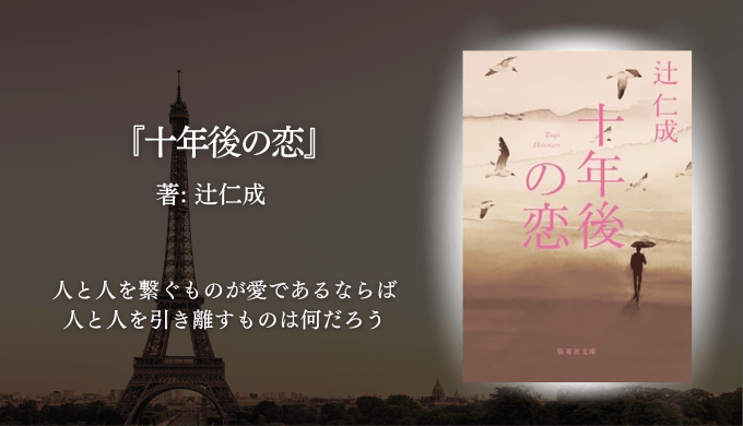 年間250冊読む読書家 れんげの本棚-心に響く小説を紹介します