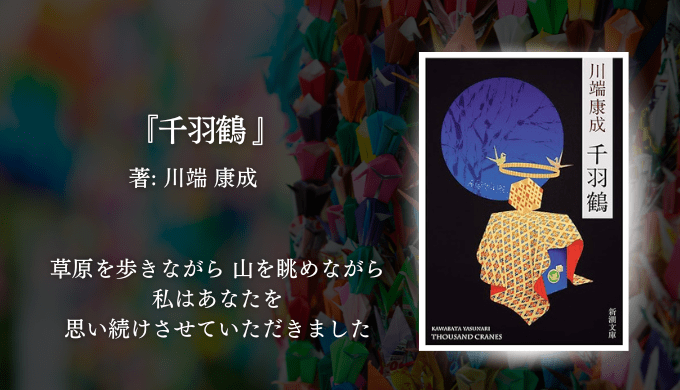 年間250冊読む読書家 れんげの本棚-心に響く小説を紹介します