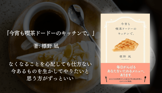 年間250冊読む読書家 れんげの本棚-心に響く小説を紹介します
