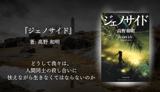 年間250冊読む読書家 れんげの本棚-心に響く小説を紹介します