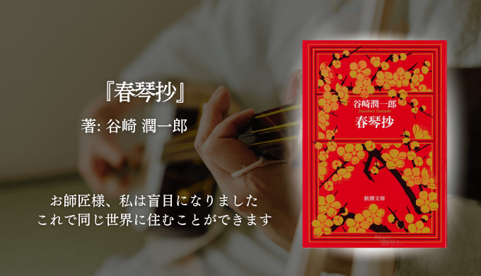 年間250冊読む読書家 れんげの本棚-心に響く小説を紹介します