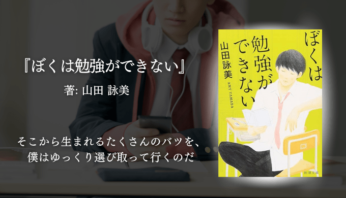 年間250冊読む読書家 れんげの本棚-心に響く小説を紹介します