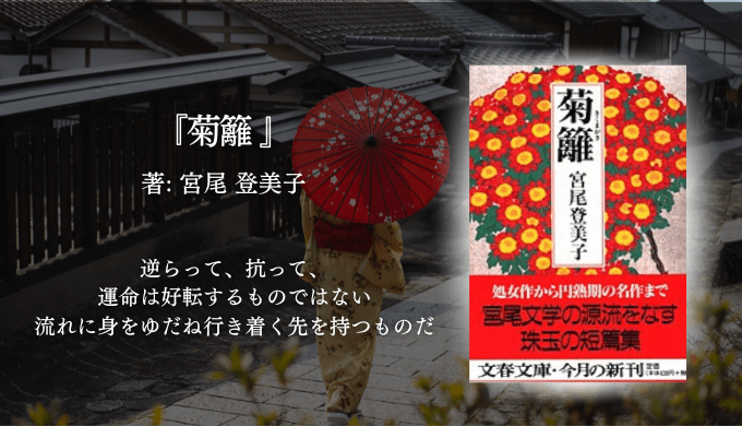 年間250冊読む読書家 れんげの本棚-心に響く小説を紹介します