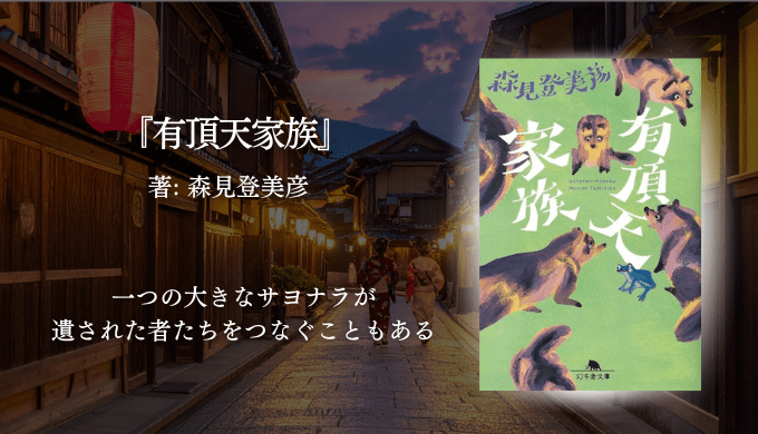 年間250冊読む読書家 れんげの本棚-心に響く小説を紹介します