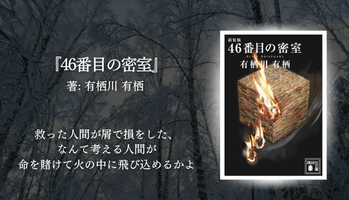 年間250冊読む読書家 れんげの本棚-心に響く小説を紹介します