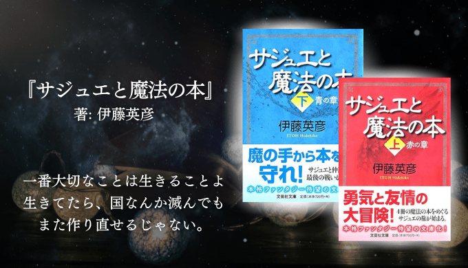 年間250冊読む読書家 れんげの本棚-心に響く小説を紹介します
