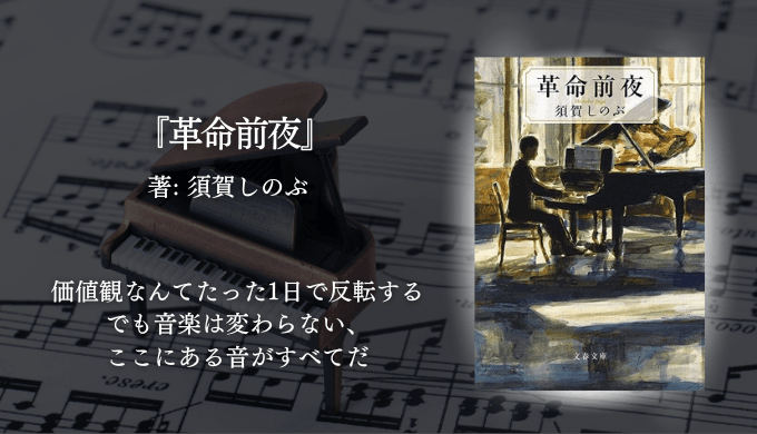 年間250冊読む読書家 れんげの本棚-心に響く小説を紹介します