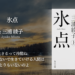 【年間読書数250冊以上】小説好きがおすすめ本を紹介しています