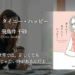 【年間読書数250冊以上】小説好きがおすすめ本を紹介しています。