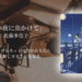 年間250冊読む読書家 れんげの本棚-心に響く小説を紹介します