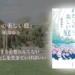 年間250冊読む読書家 れんげの本棚-心に響く小説を紹介します