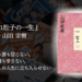 年間250冊読む読書家 れんげの本棚-心に響く小説を紹介します