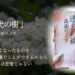 年間250冊読む読書家 れんげの本棚-心に響く小説を紹介しています