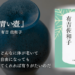 年間250冊読む読書家 れんげの本棚-心に響く小説を紹介します