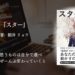 年間250冊読む読書家 れんげの本棚-心に響く小説を紹介します