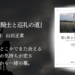 年間250冊読む読書家 れんげの本棚-心に響く小説を紹介します