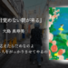 年間250冊読む読書家 れんげの本棚-心に響く小説を紹介します