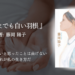 年間250冊読む読書家 れんげの本棚-心に響く小説を紹介します