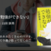 年間250冊読む読書家 れんげの本棚-心に響く小説を紹介します