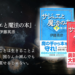 年間250冊読む読書家 れんげの本棚-心に響く小説を紹介します