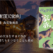 年間250冊読む読書家 れんげの本棚-心に響く小説を紹介します