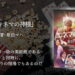 原田マハ『キネマの神様』の書評ブログ用サムネイル。映画を愛する大人たちの夢と再生を描いた感動小説で、“好き”を貫く情熱に心を動かされる一冊。